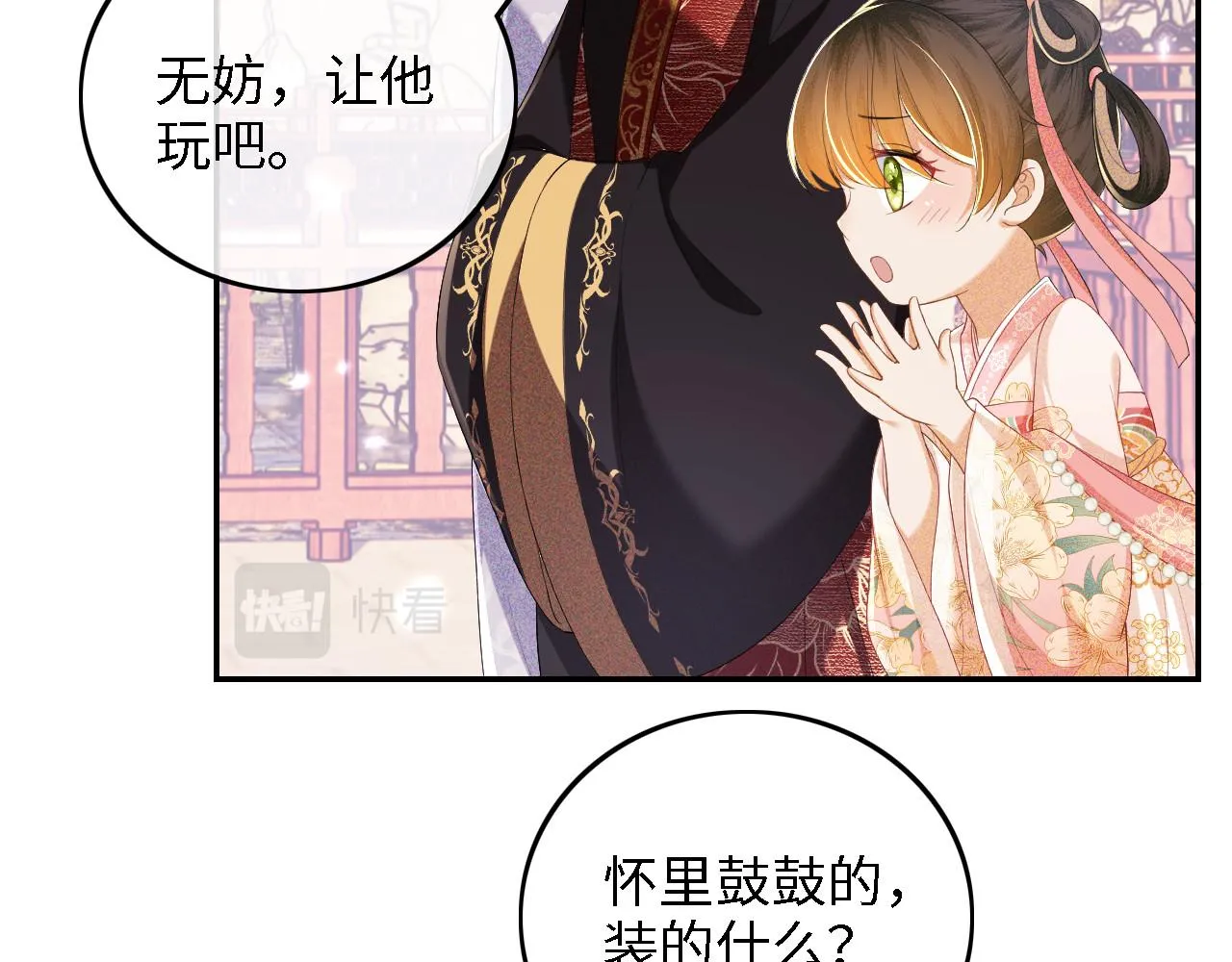 第61话 能否打动太后呢？ 第28页