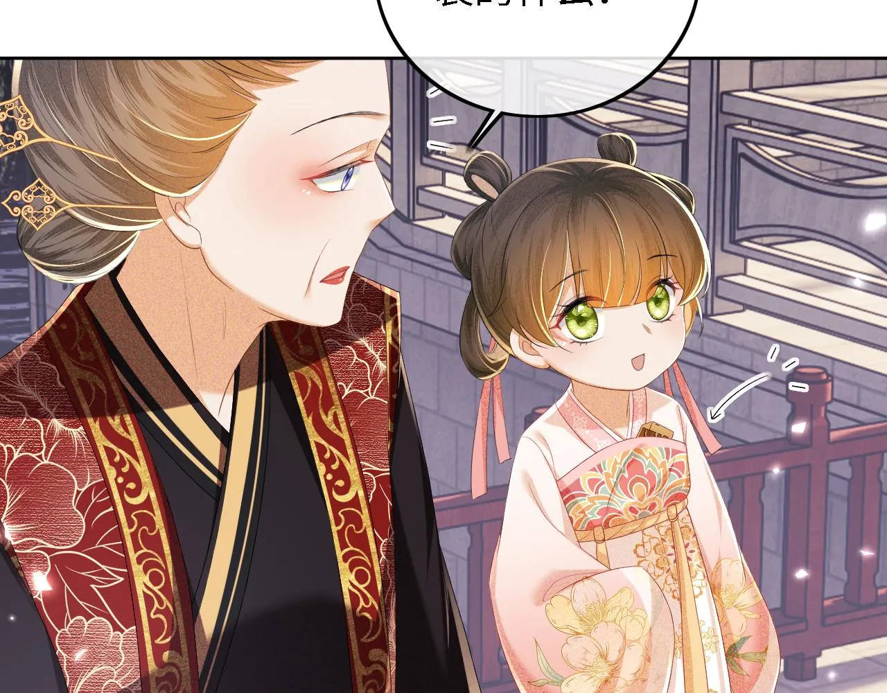第61话 能否打动太后呢？ 第29页