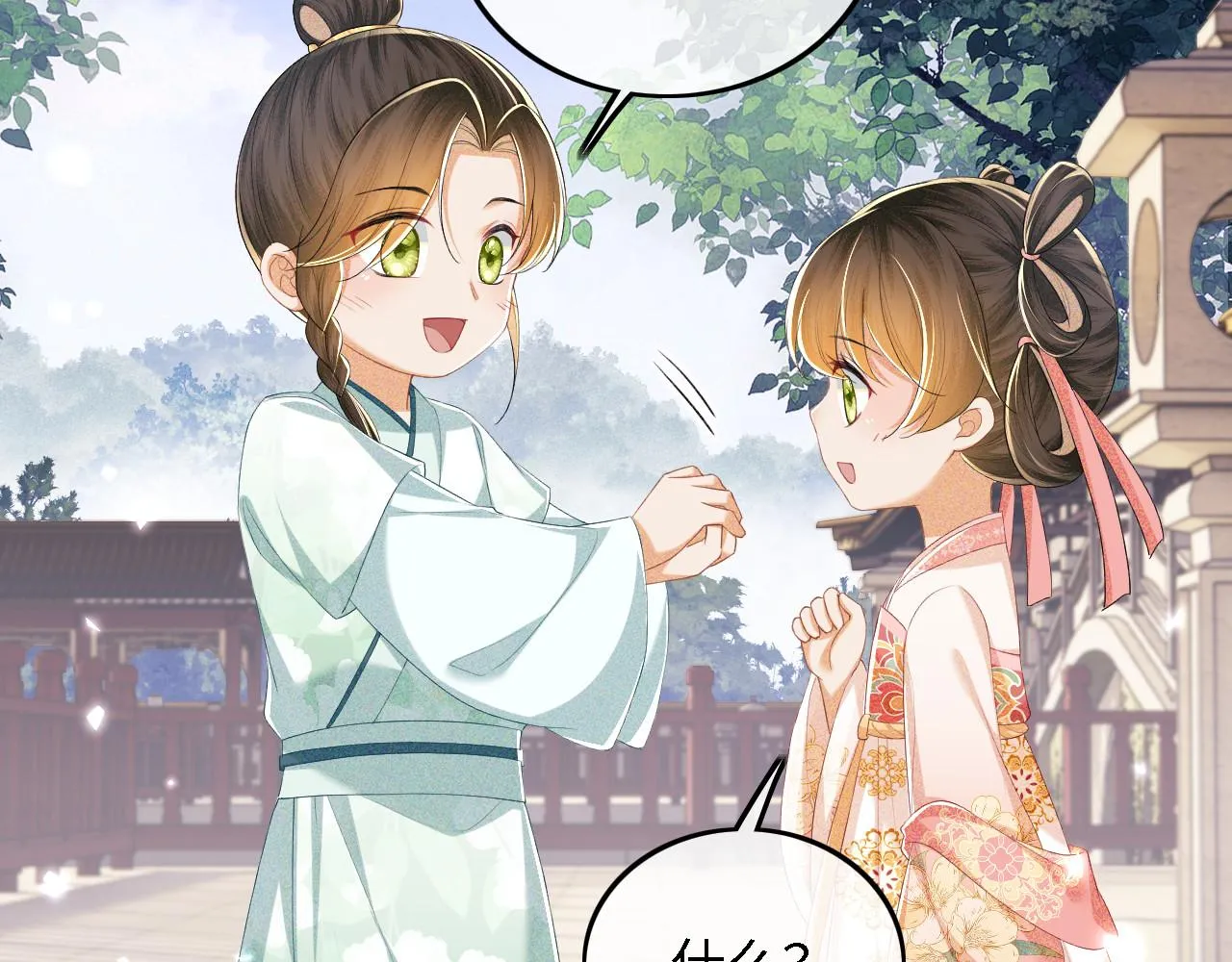 第62话 礼物是心呀 第7页
