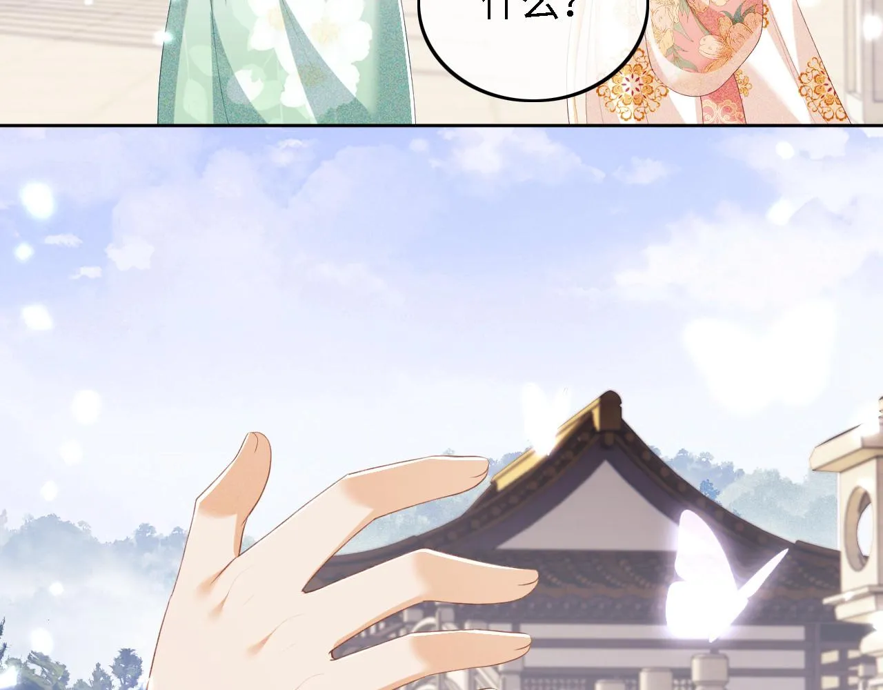 第62话 礼物是心呀 第8页