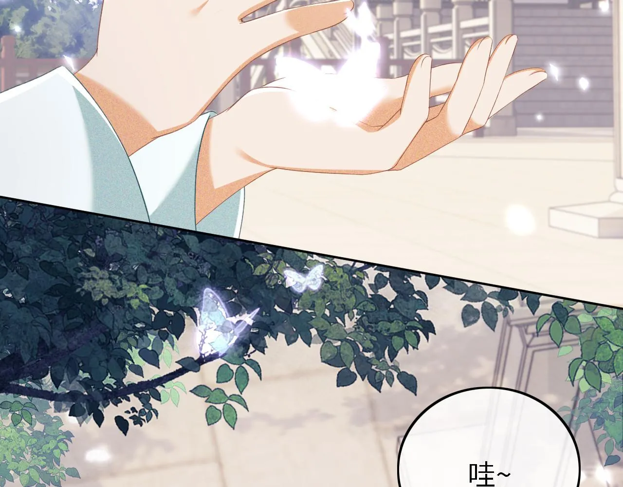 第62话 礼物是心呀 第9页