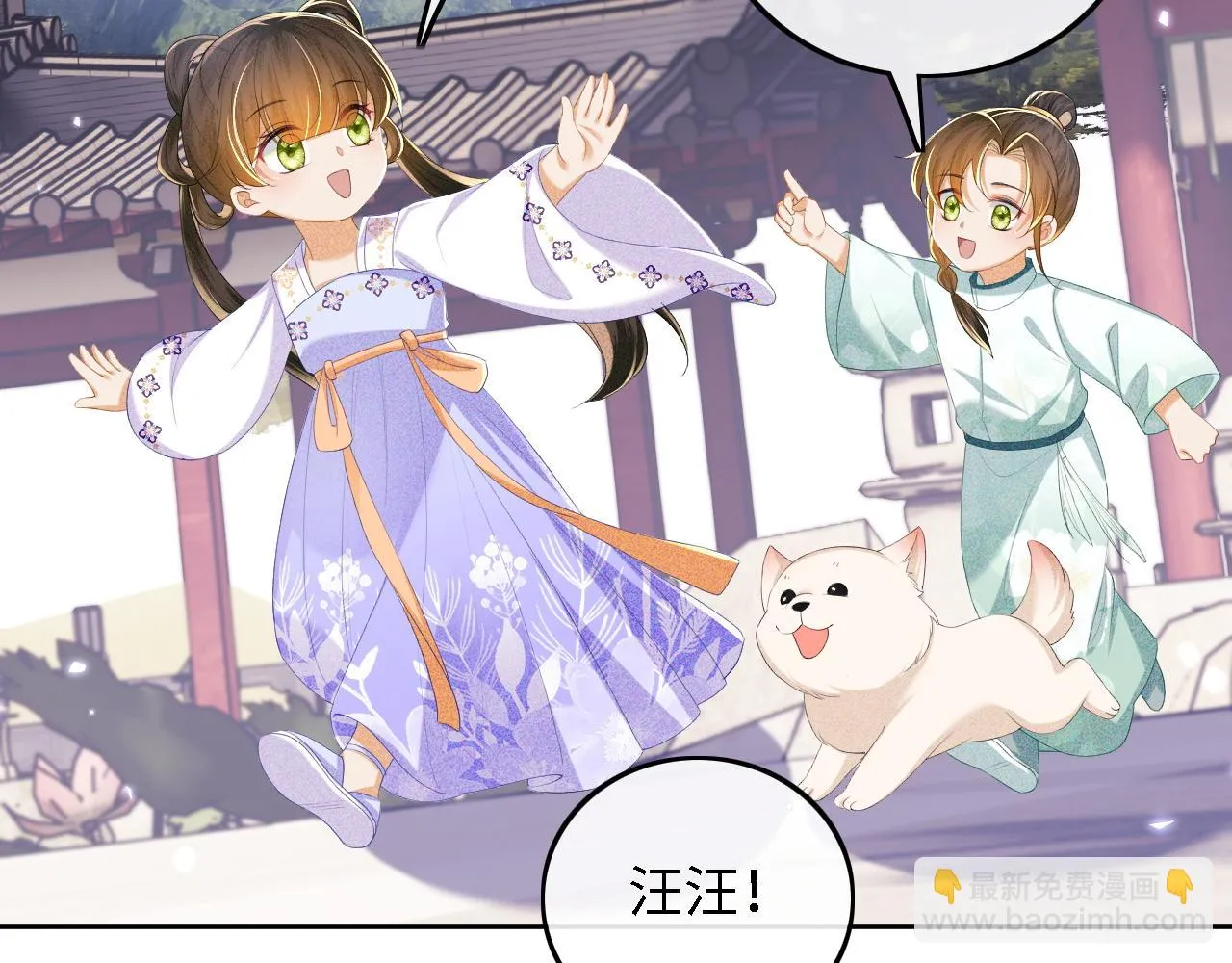 第64话 惠妃梅嫔反目 第7页