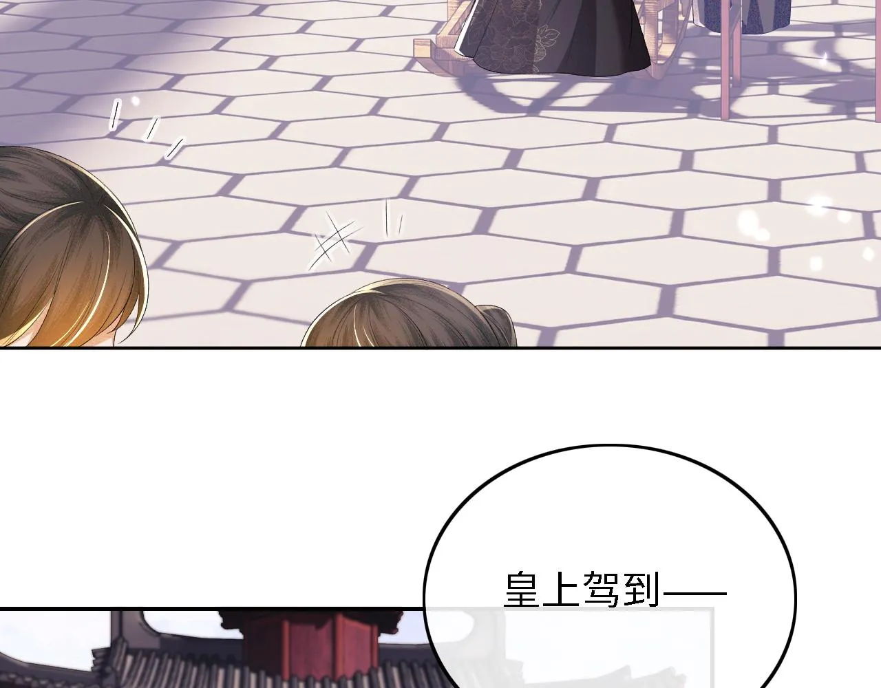 第64话 惠妃梅嫔反目 第9页