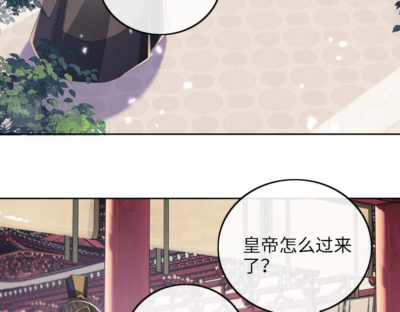 第64话 惠妃梅嫔反目 第13页