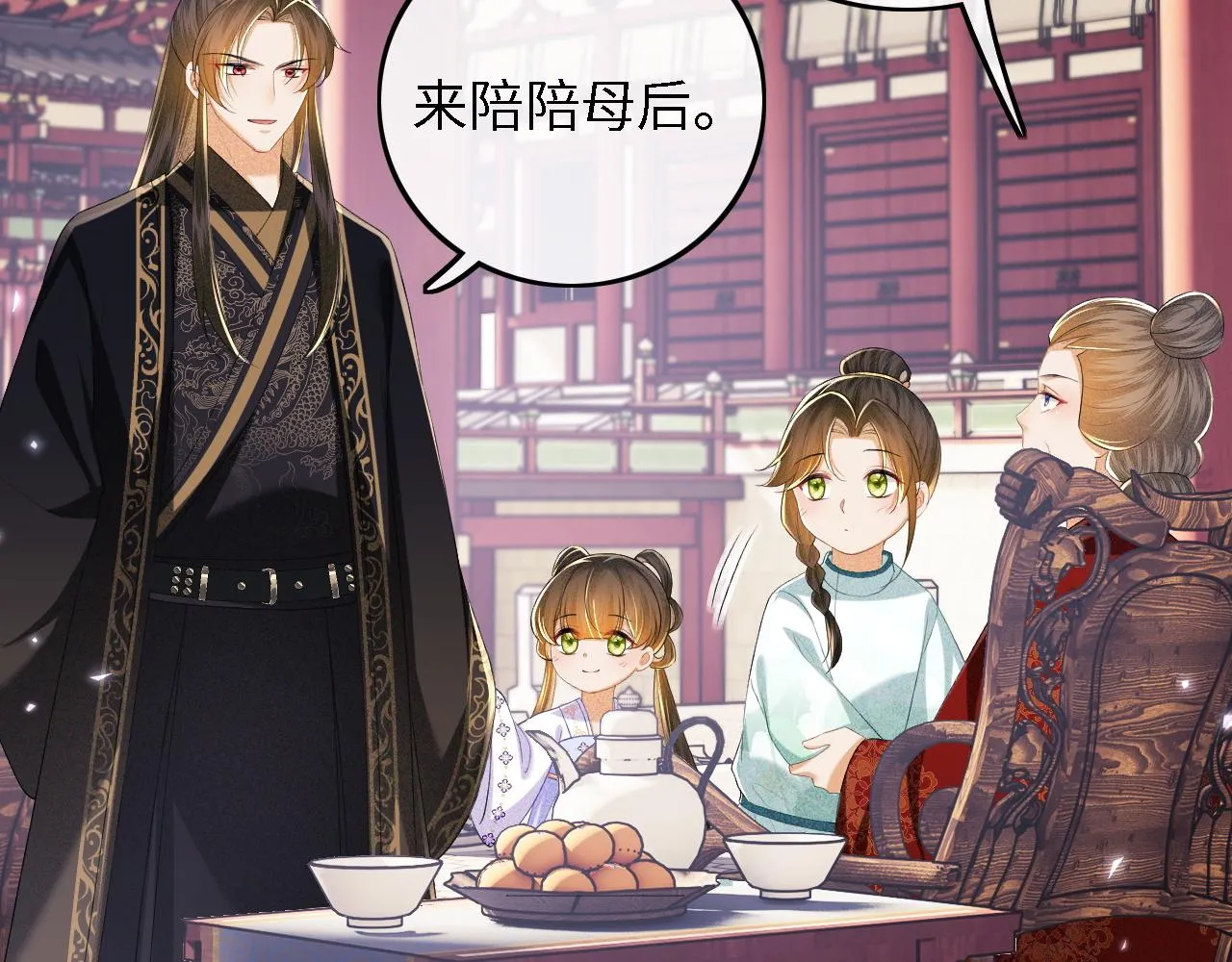 第64话 惠妃梅嫔反目 第14页