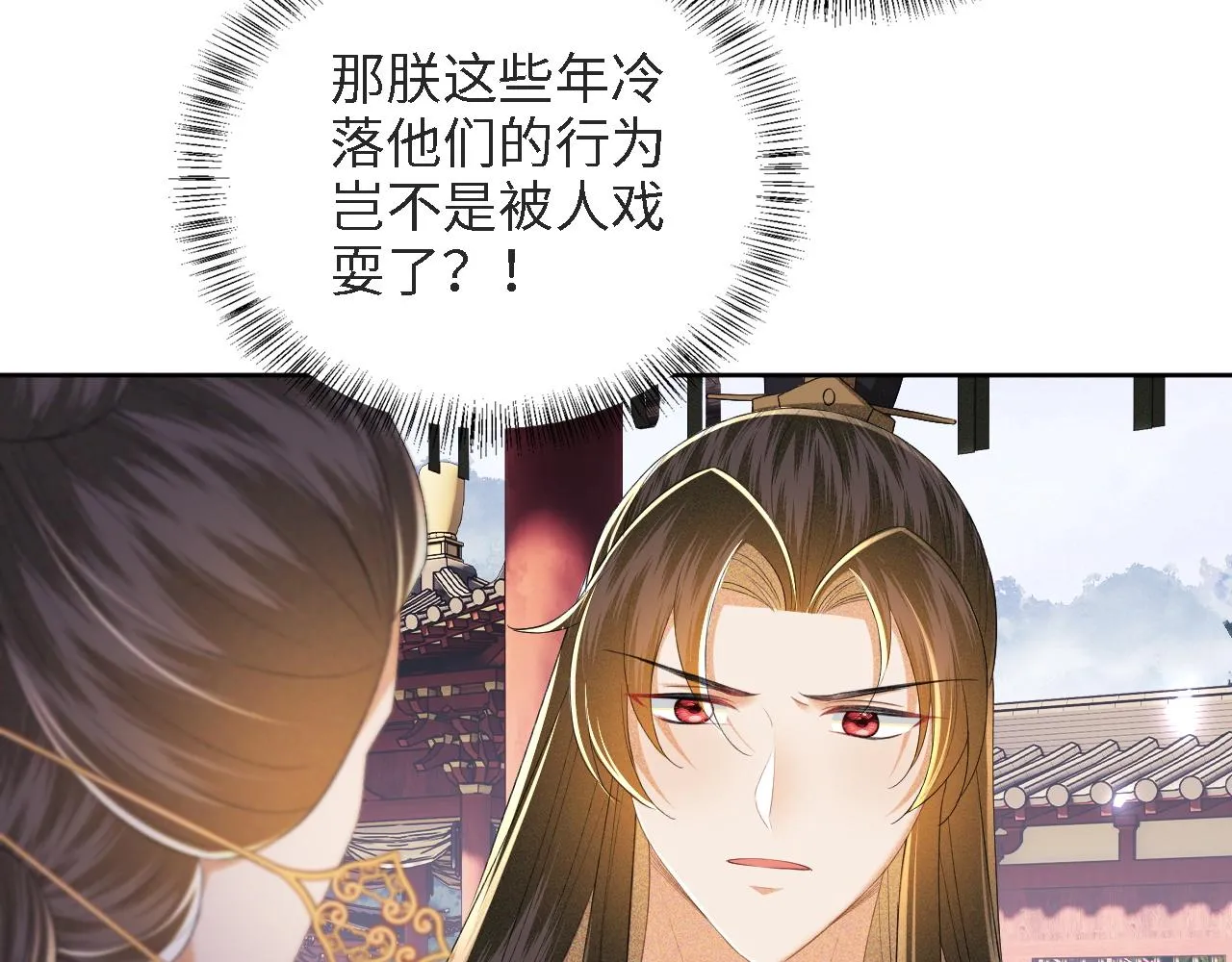 第64话 惠妃梅嫔反目 第30页