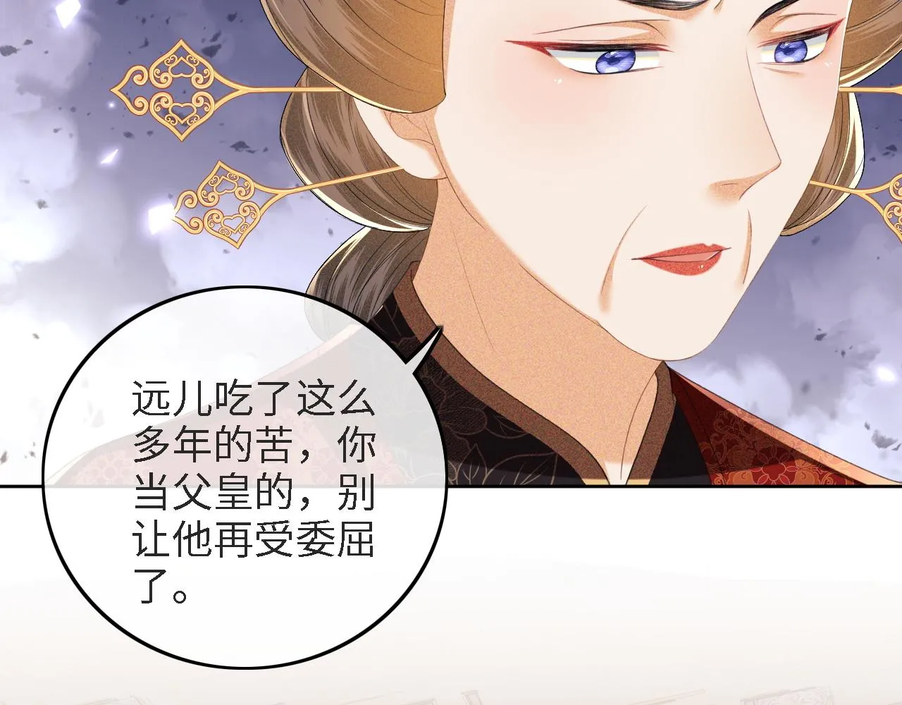 第64话 惠妃梅嫔反目 第32页