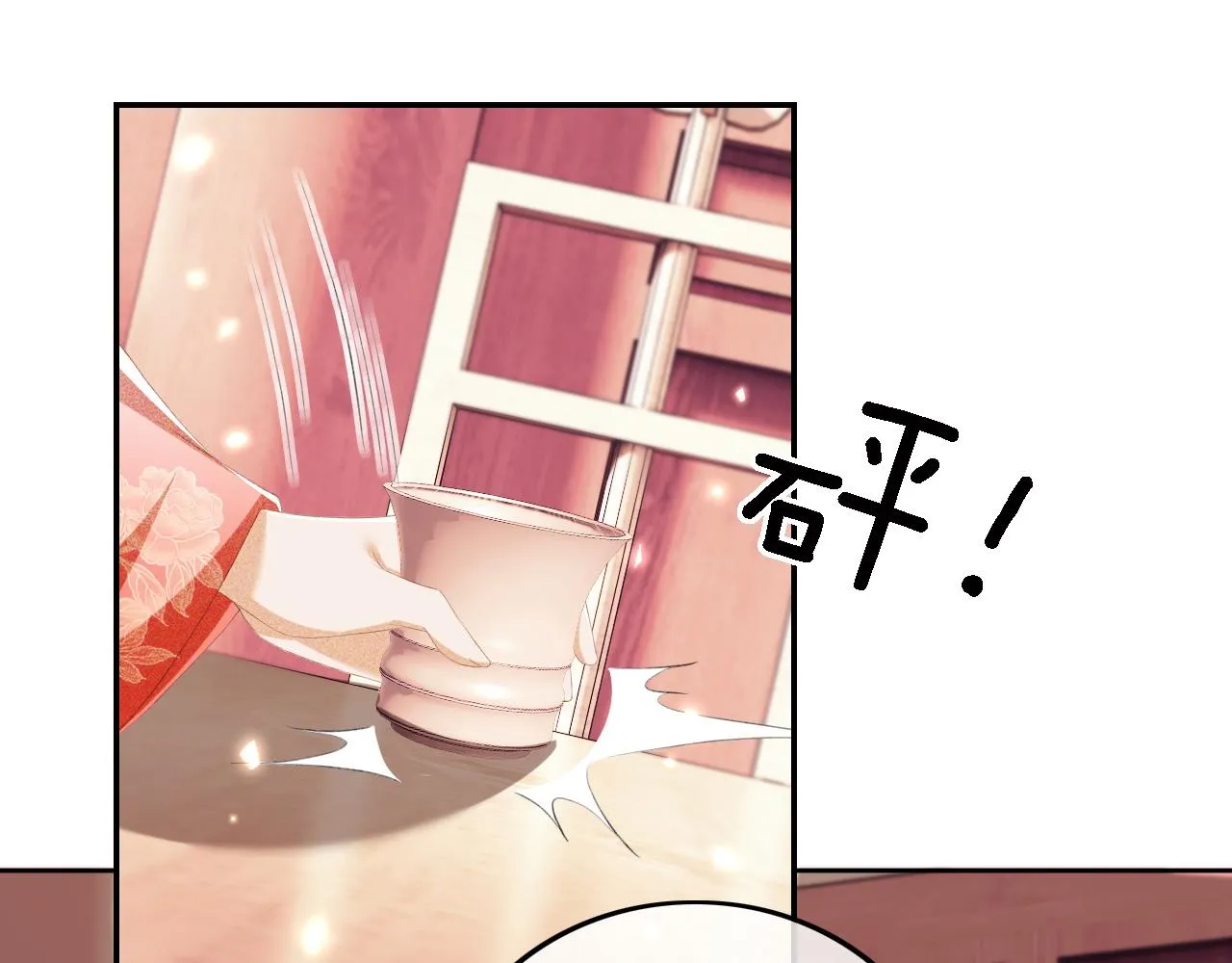第64话 惠妃梅嫔反目 第37页
