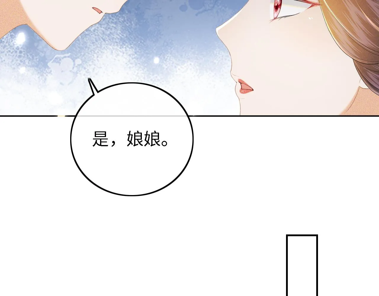 第64话 惠妃梅嫔反目 第48页