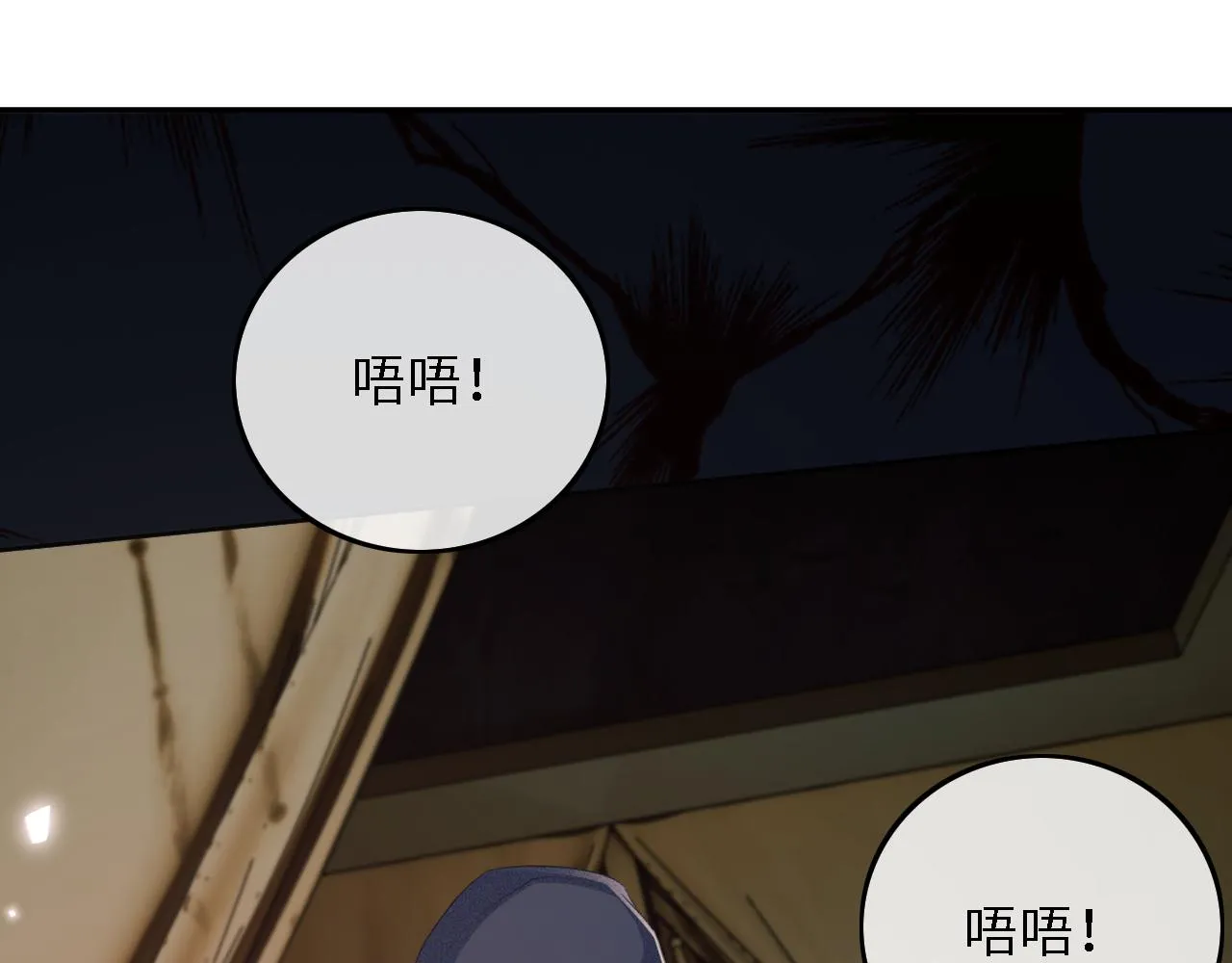 第64话 惠妃梅嫔反目 第55页
