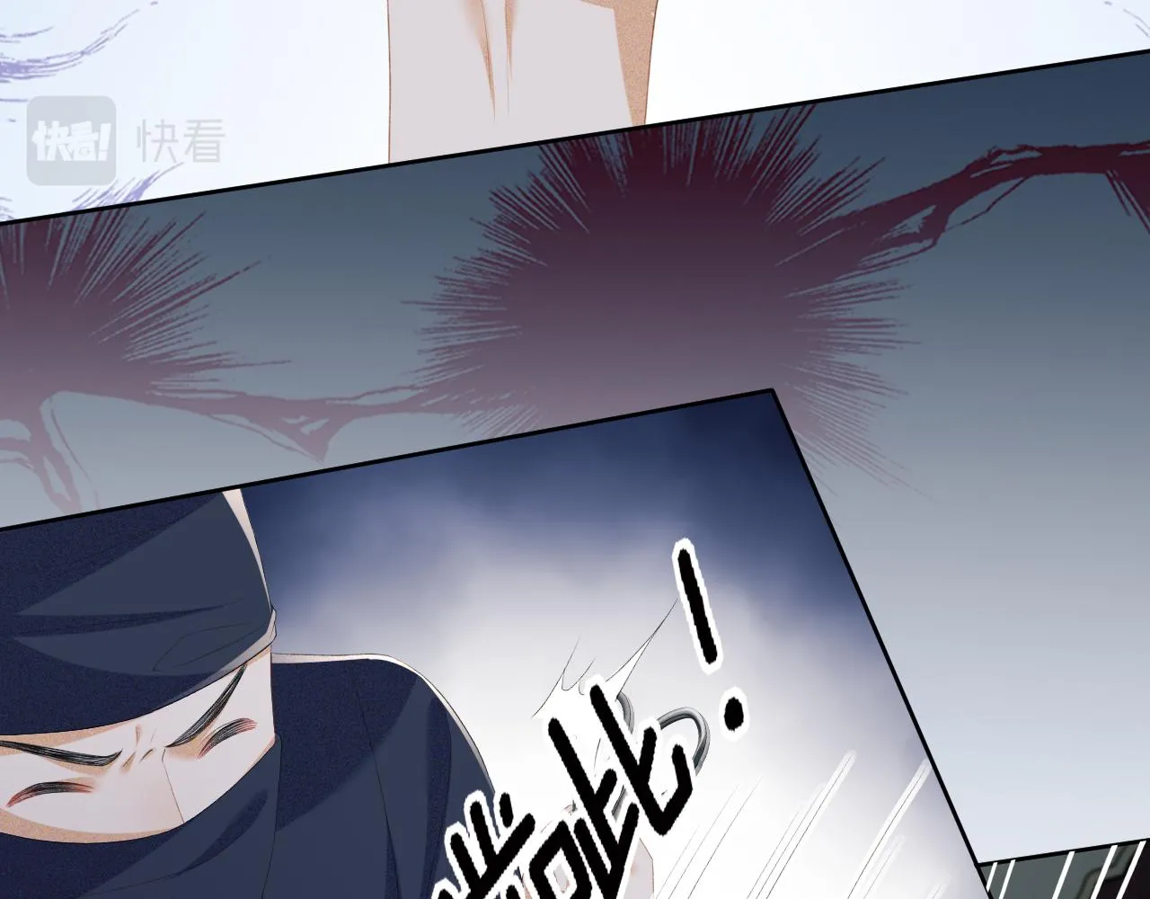 第64话 惠妃梅嫔反目 第59页