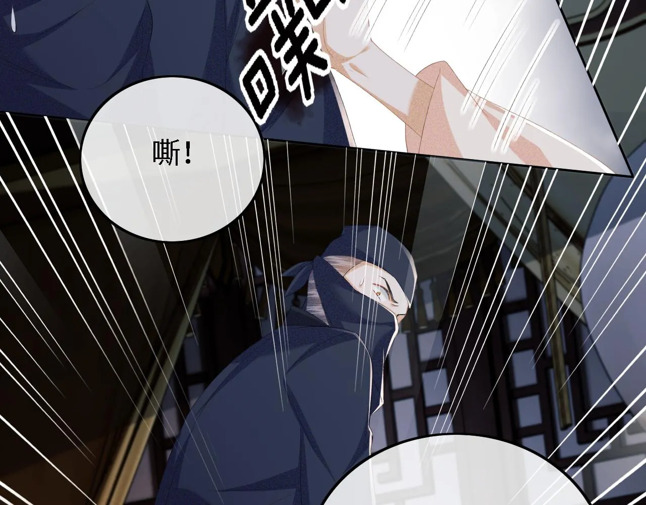 第64话 惠妃梅嫔反目 第60页