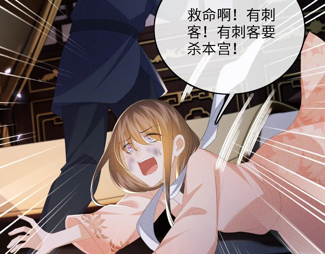 第64话 惠妃梅嫔反目 第61页