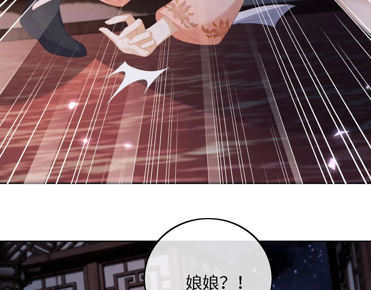 第64话 惠妃梅嫔反目 第62页