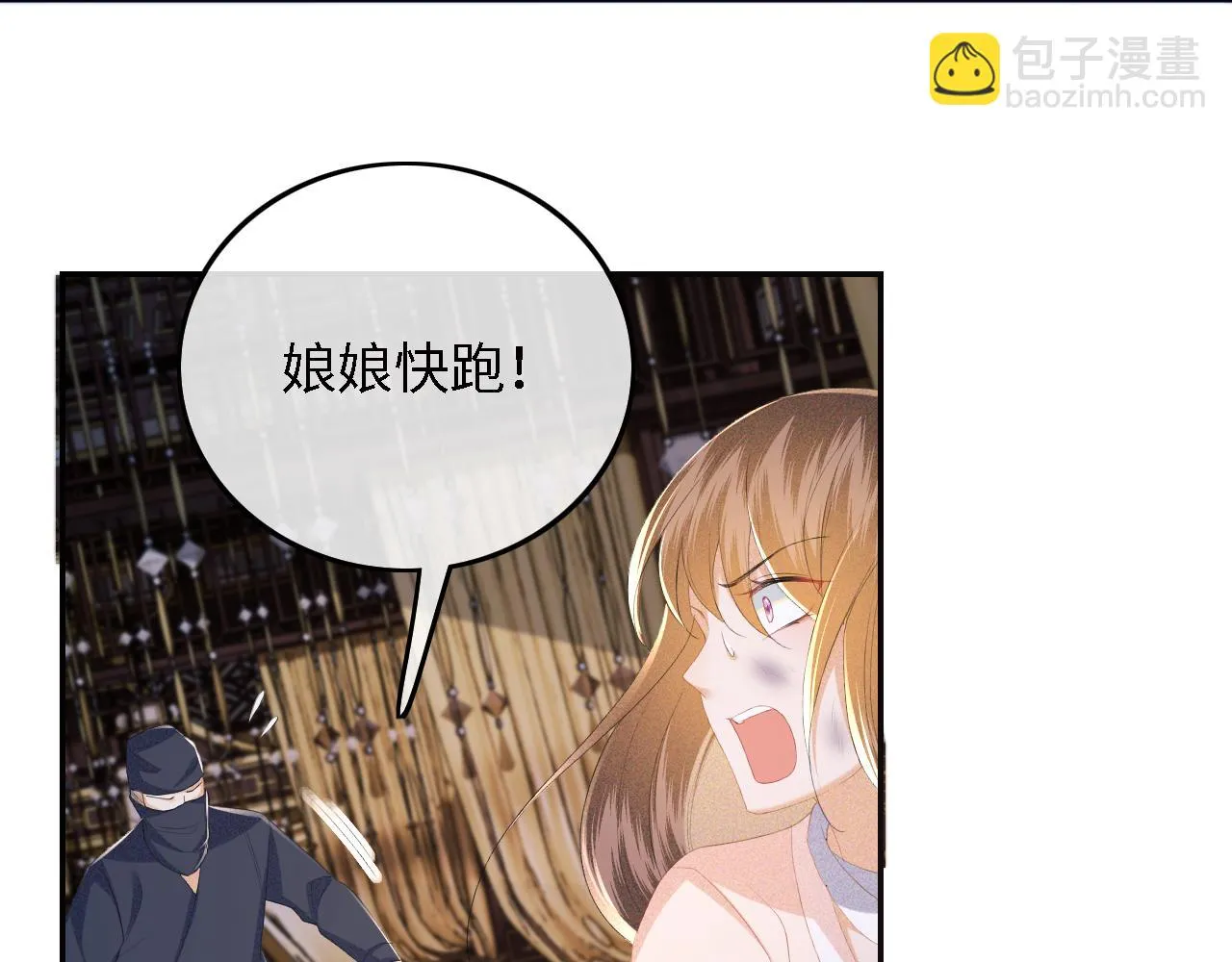 第64话 惠妃梅嫔反目 第64页