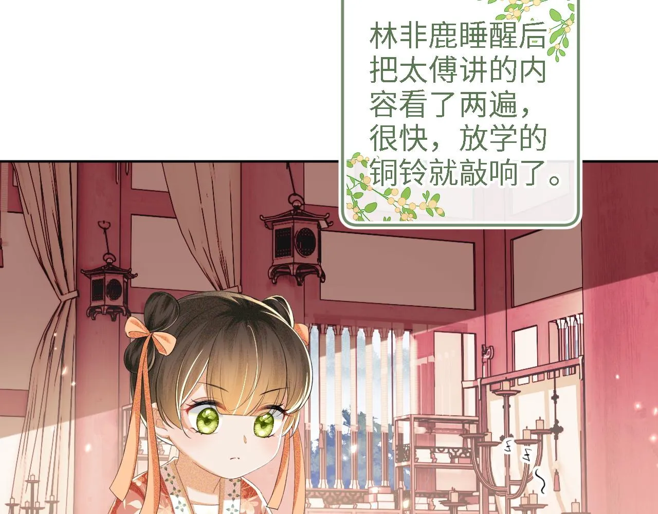 第67话 给小漂亮送冰棍 第7页