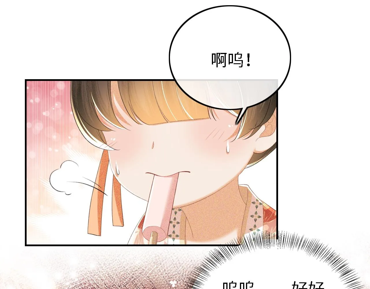 第67话 给小漂亮送冰棍 第15页