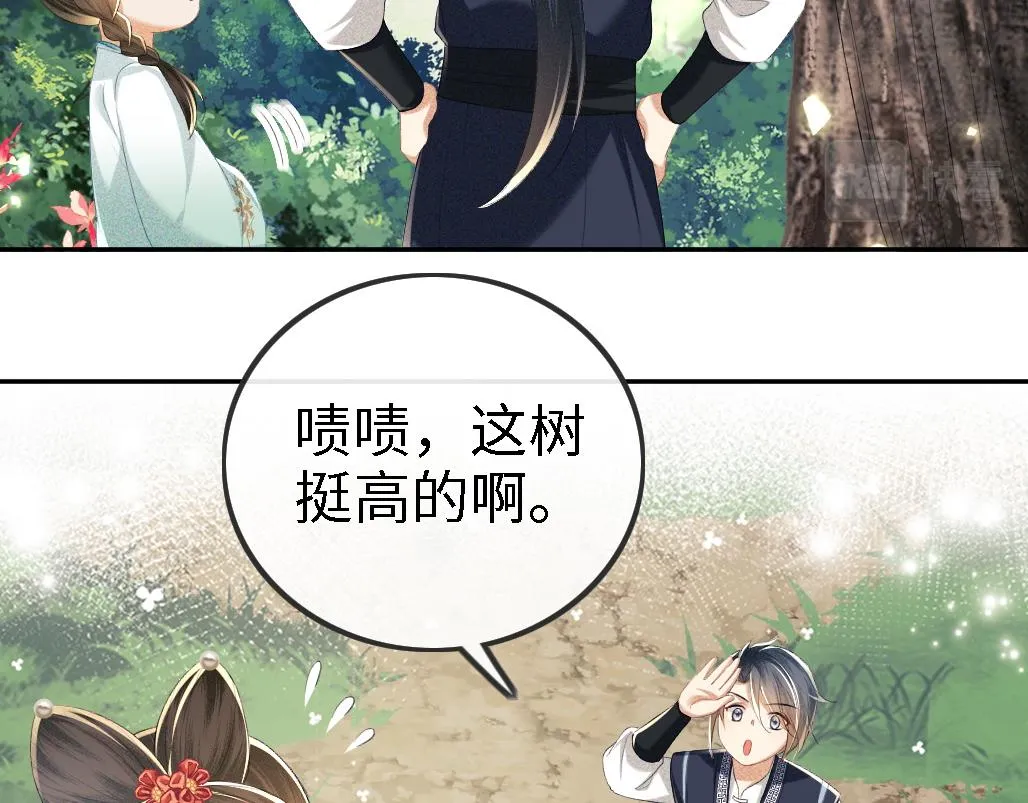 第69话 奚行疆惹怒小鹿 第7页