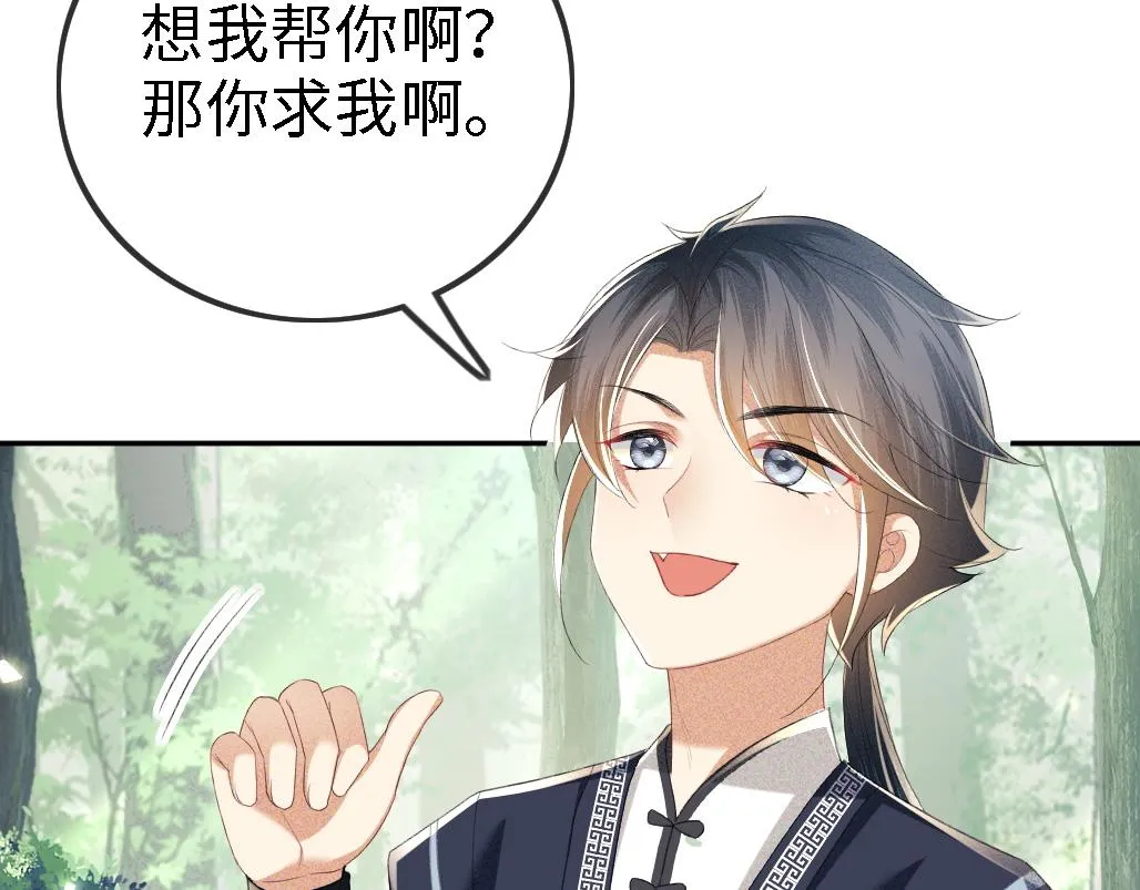 第69话 奚行疆惹怒小鹿 第9页