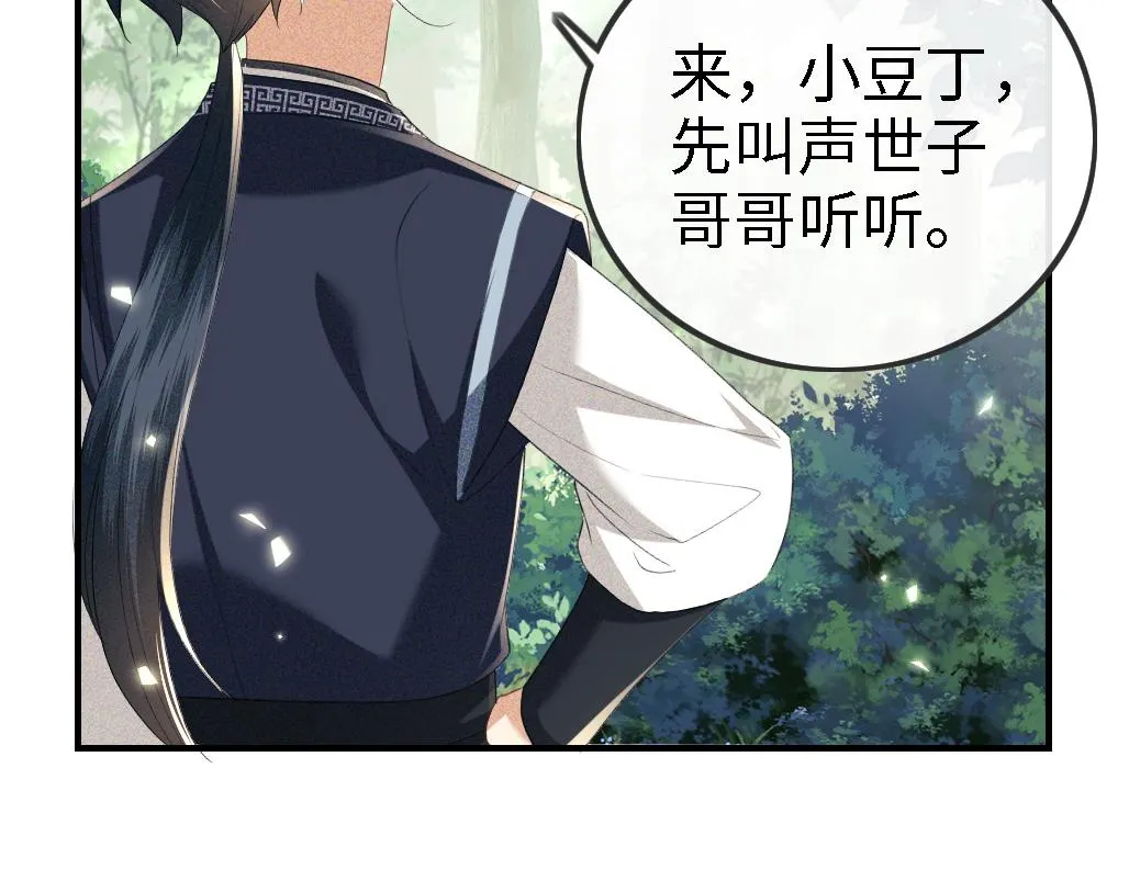 第69话 奚行疆惹怒小鹿 第12页
