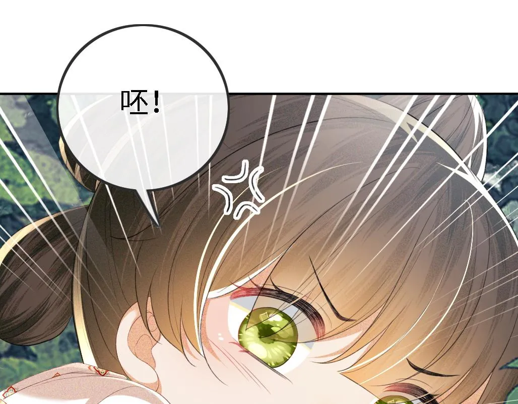 第69话 奚行疆惹怒小鹿 第13页