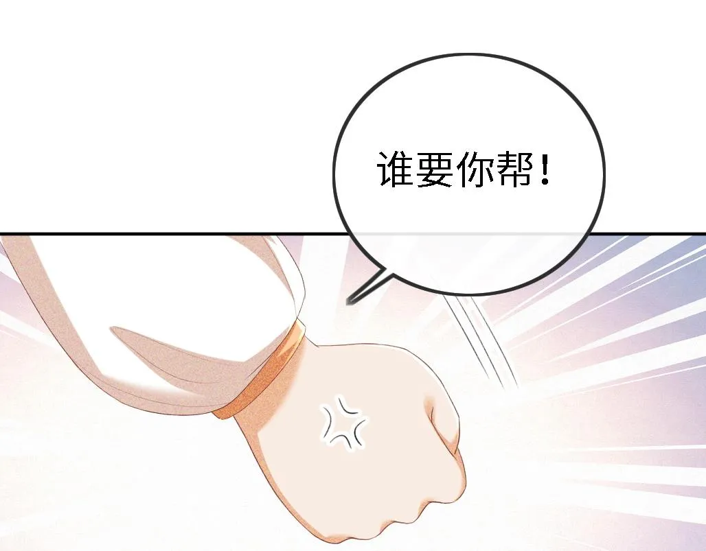 第69话 奚行疆惹怒小鹿 第16页