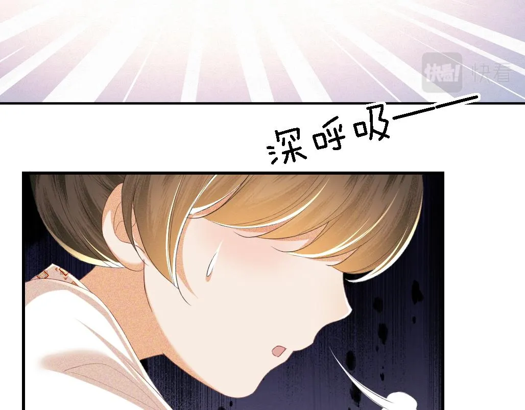 第69话 奚行疆惹怒小鹿 第17页