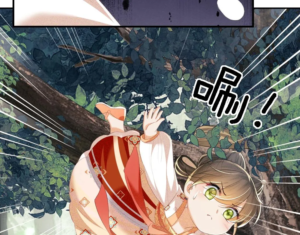 第69话 奚行疆惹怒小鹿 第18页