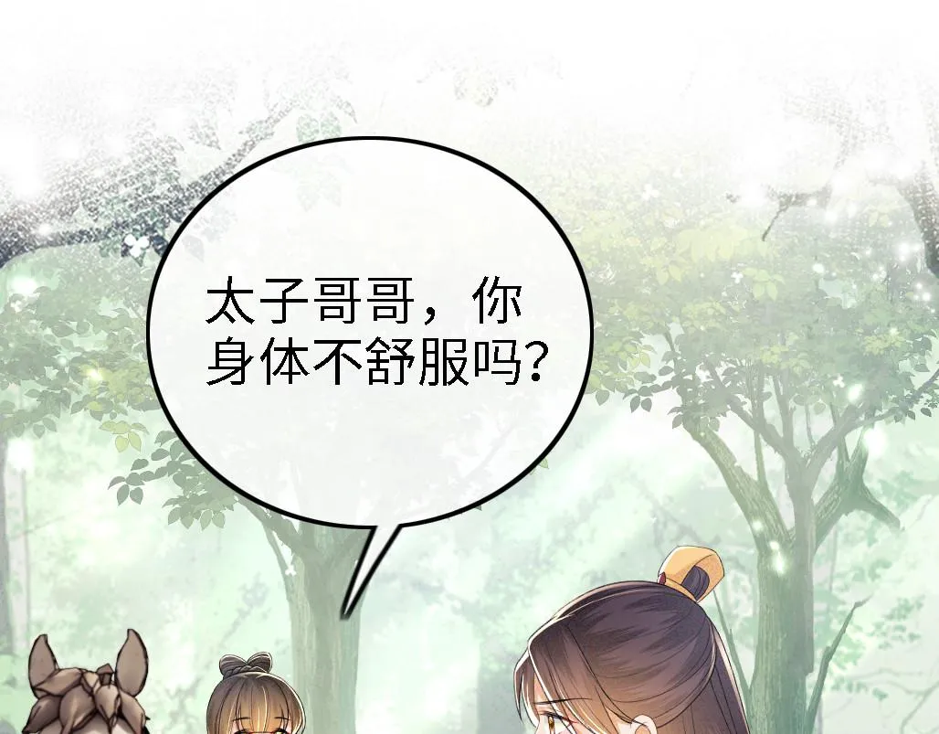 第70话 老虎袭击 第5页