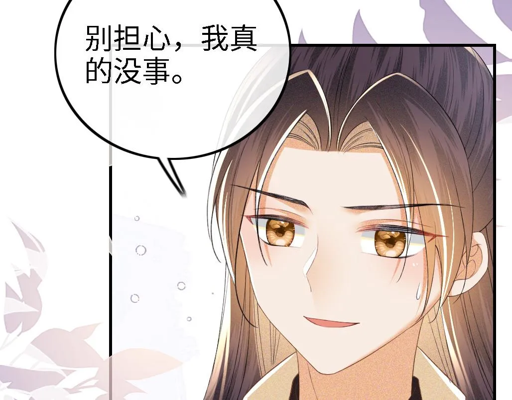 第70话 老虎袭击 第9页