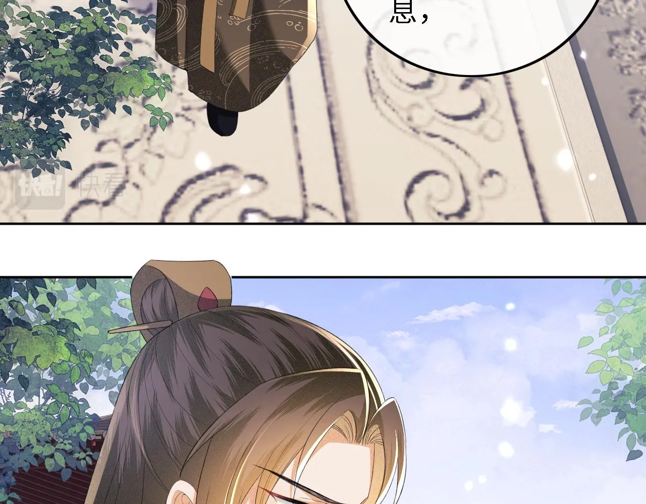 第72话 太子起疑 第23页
