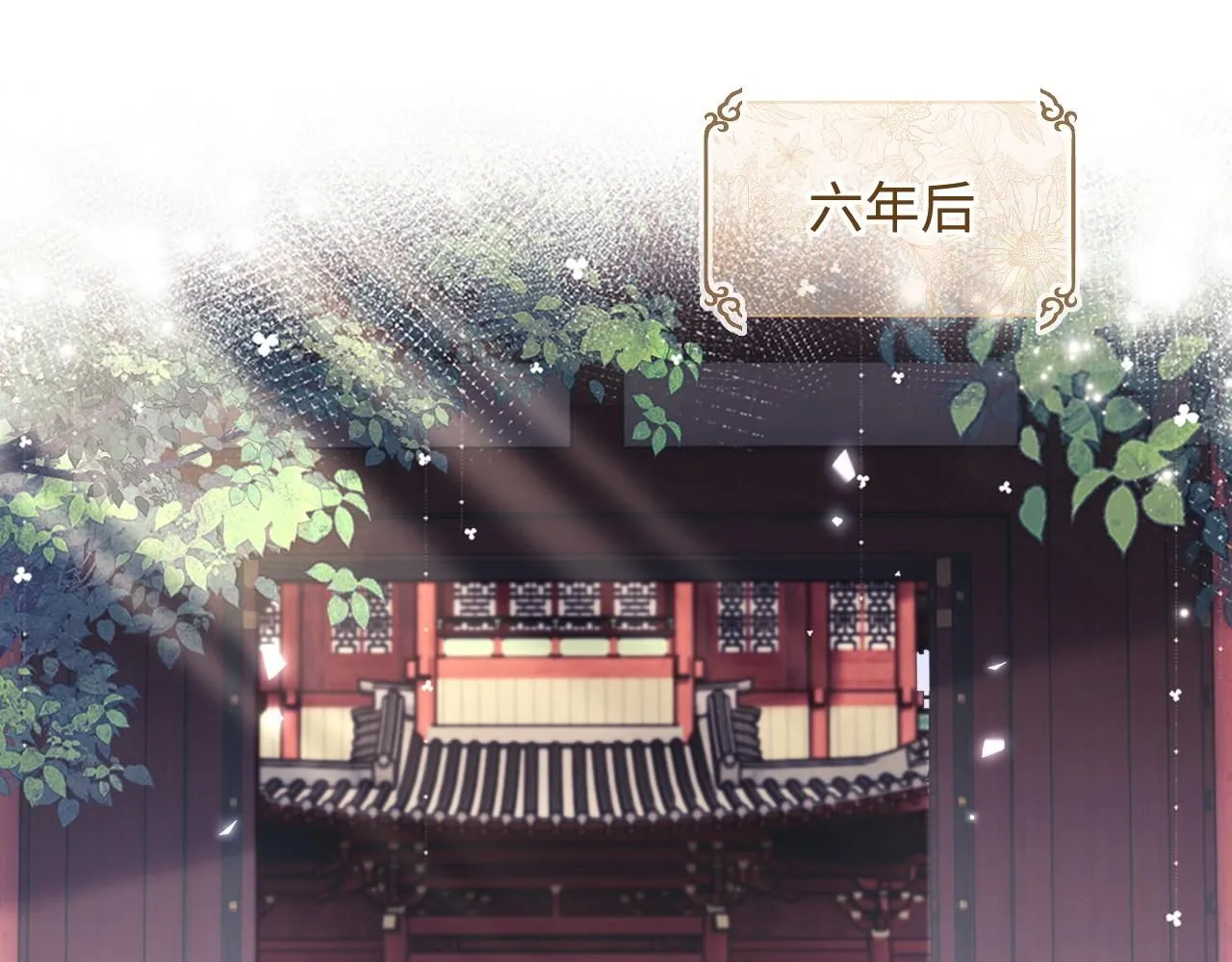 第78话 小鹿长大 第5页