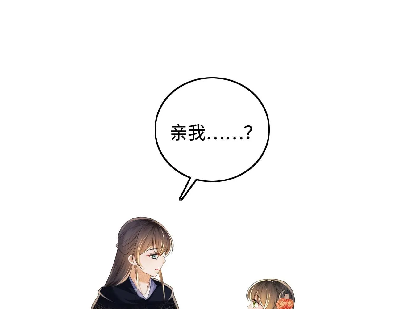 第77话 击掌立誓 第5页