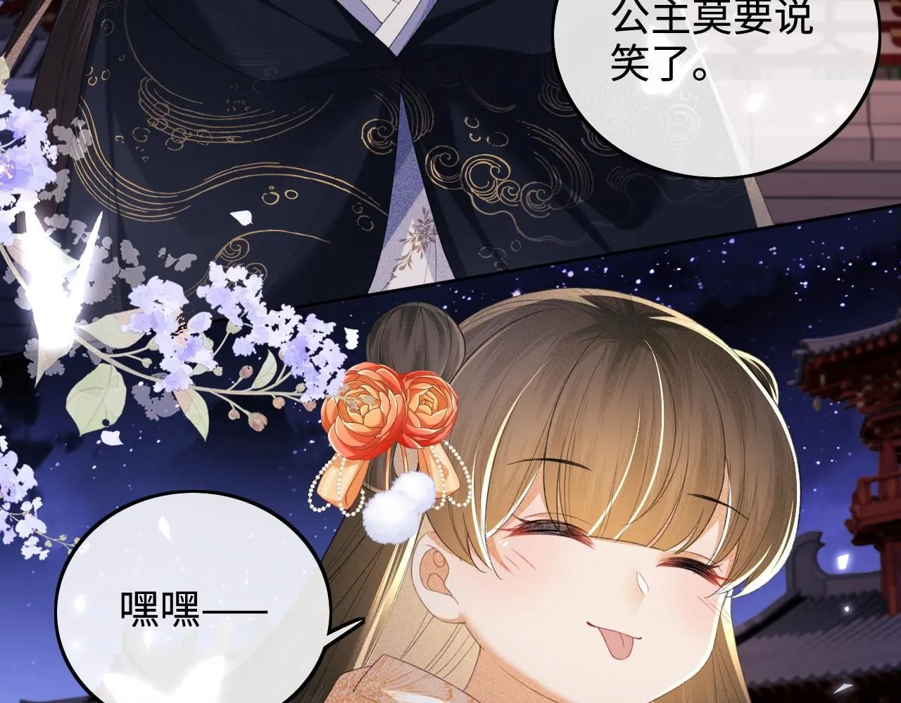 第77话 击掌立誓 第8页