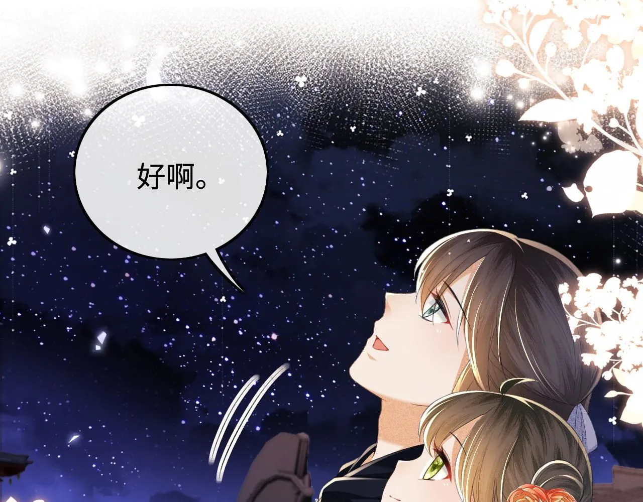 第77话 击掌立誓 第15页