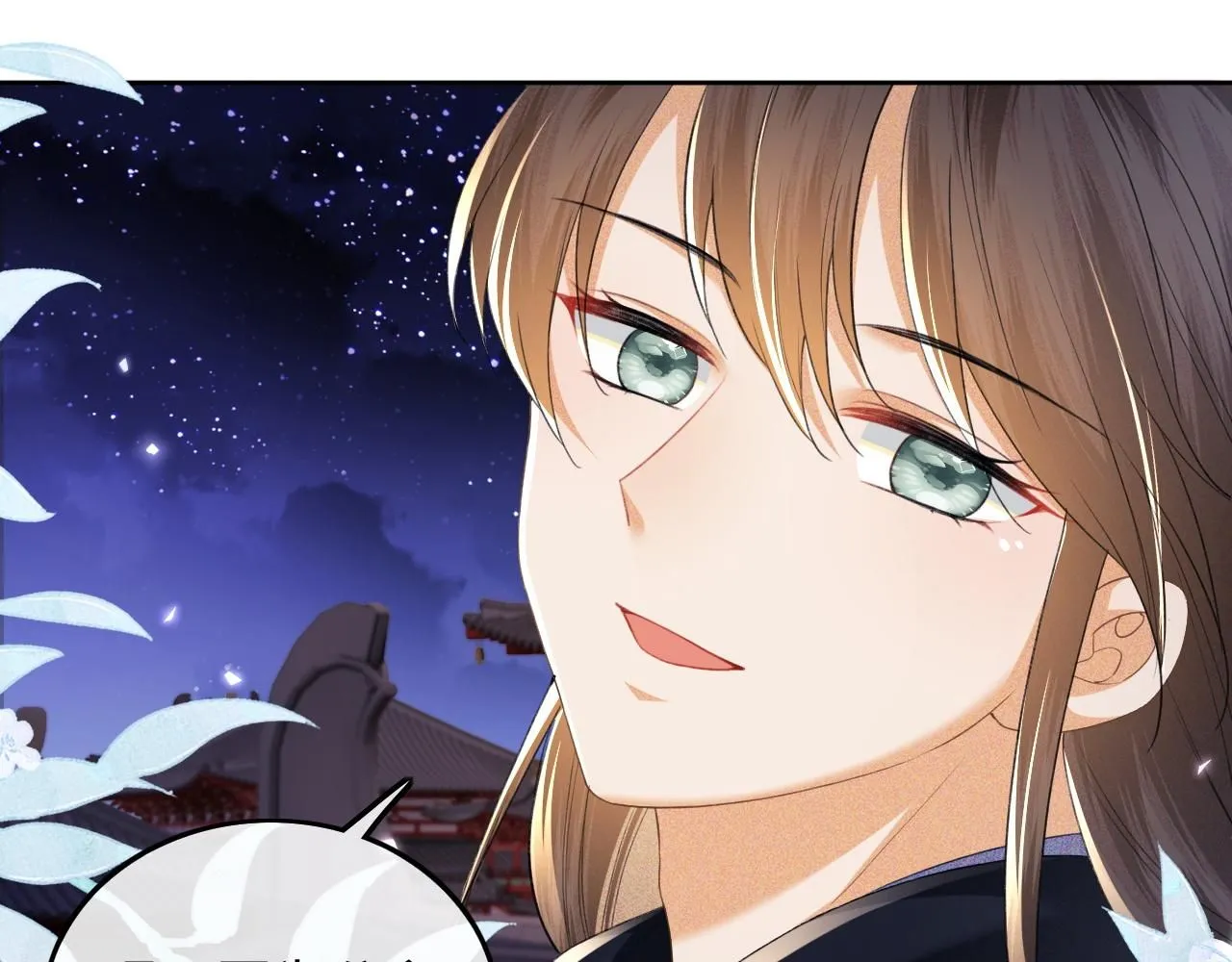 第77话 击掌立誓 第18页