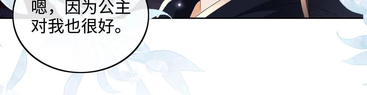 第77话 击掌立誓 第19页
