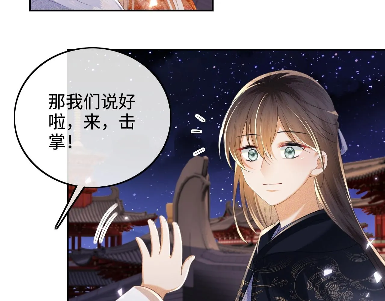 第77话 击掌立誓 第21页