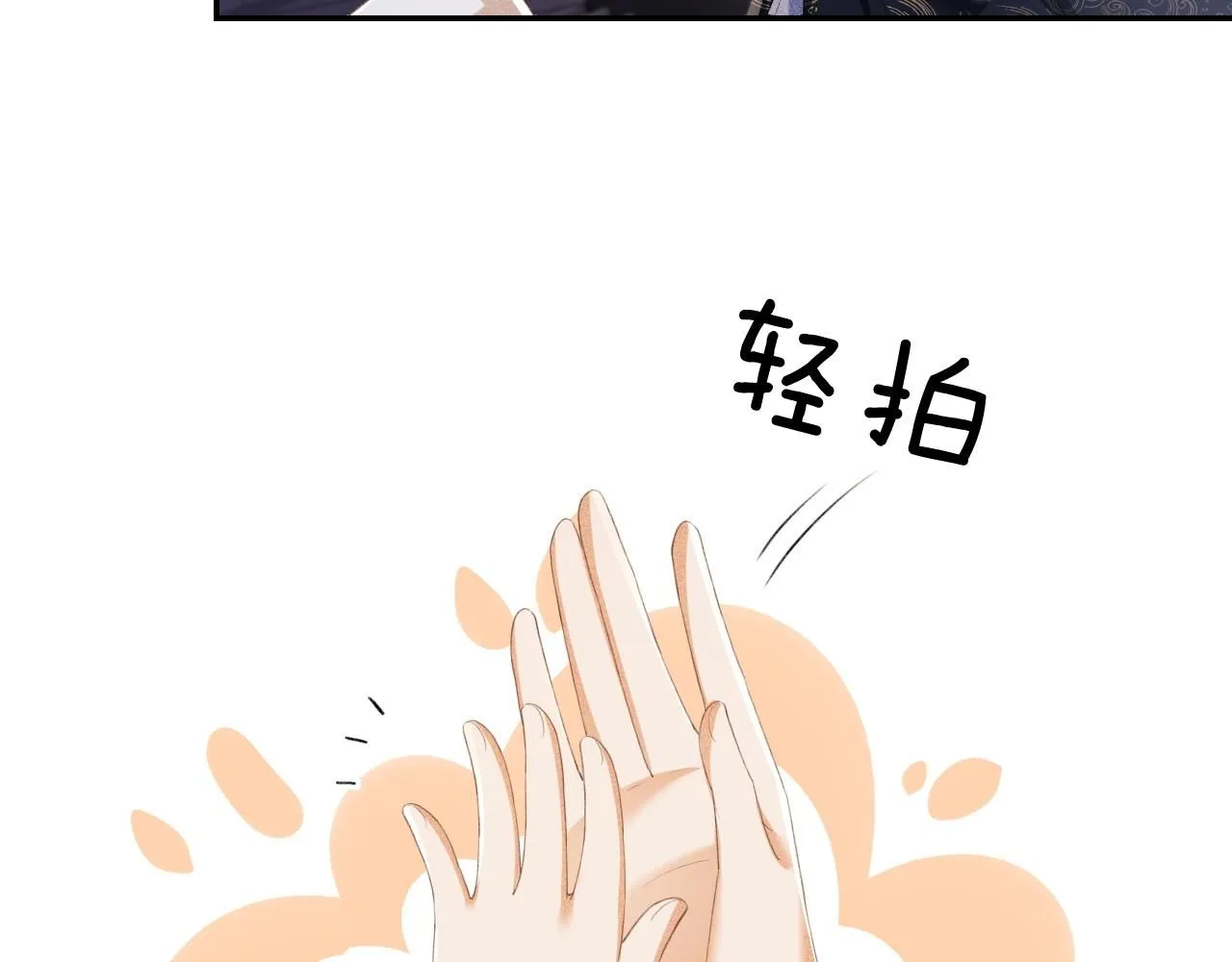 第77话 击掌立誓 第22页