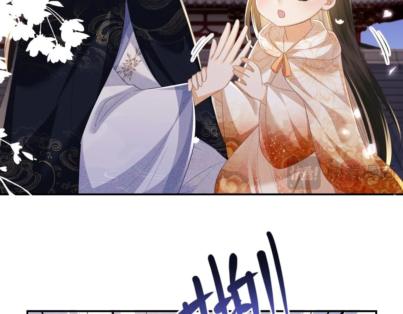 第77话 击掌立誓 第24页