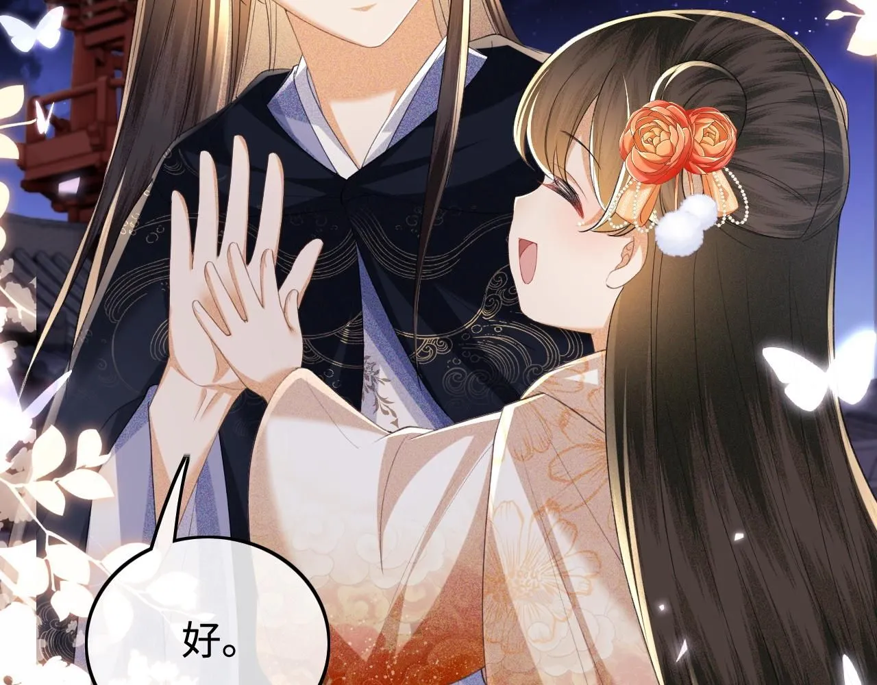 第77话 击掌立誓 第27页