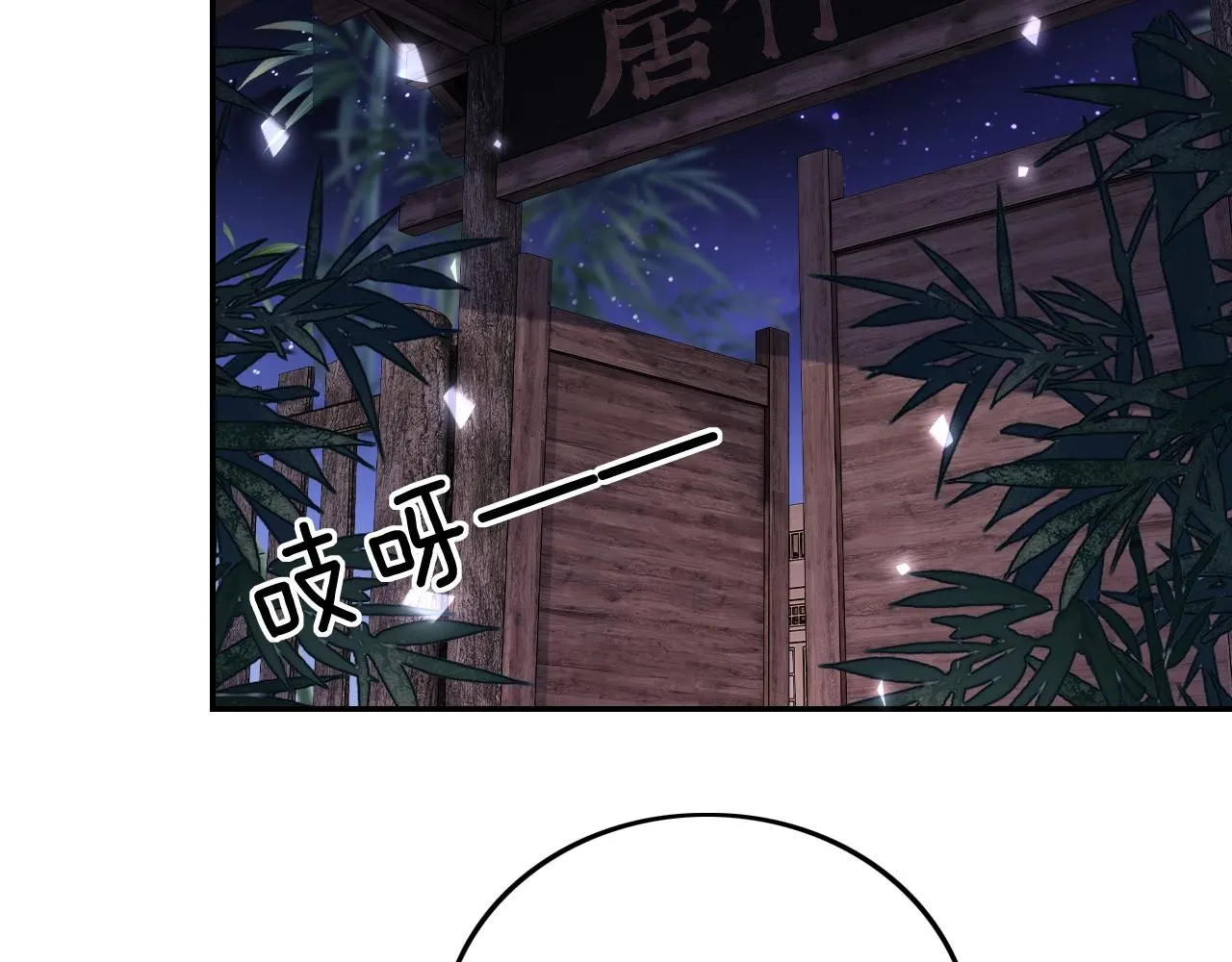 第77话 击掌立誓 第37页