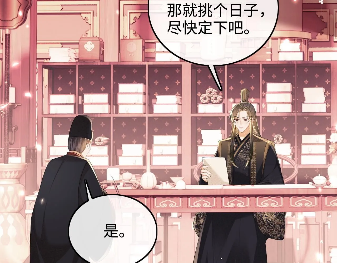 第76话 要亲亲 第6页