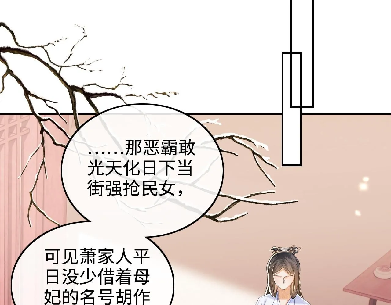 第76话 要亲亲 第12页