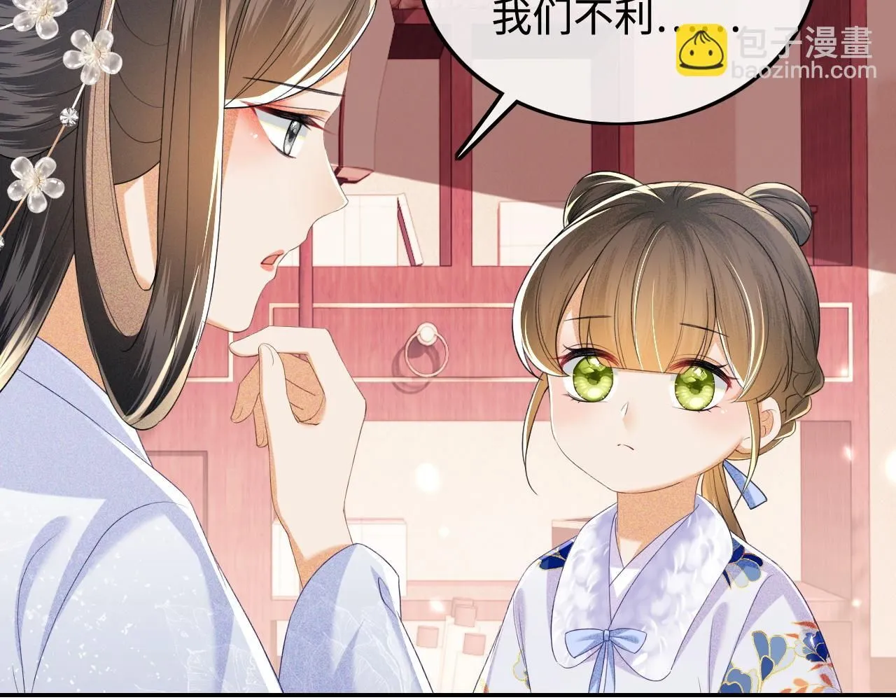 第76话 要亲亲 第16页