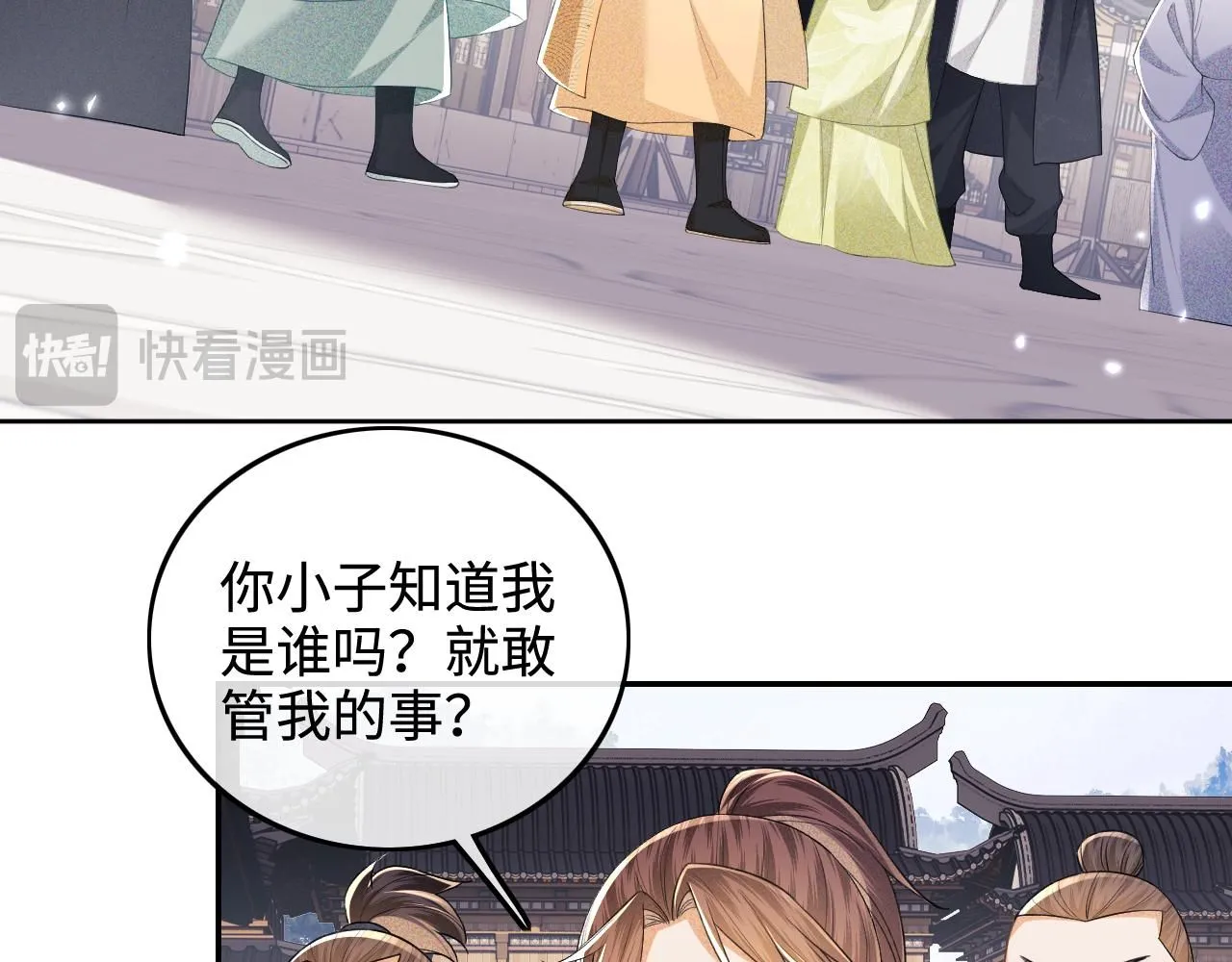 第75话 教训恶霸 第6页