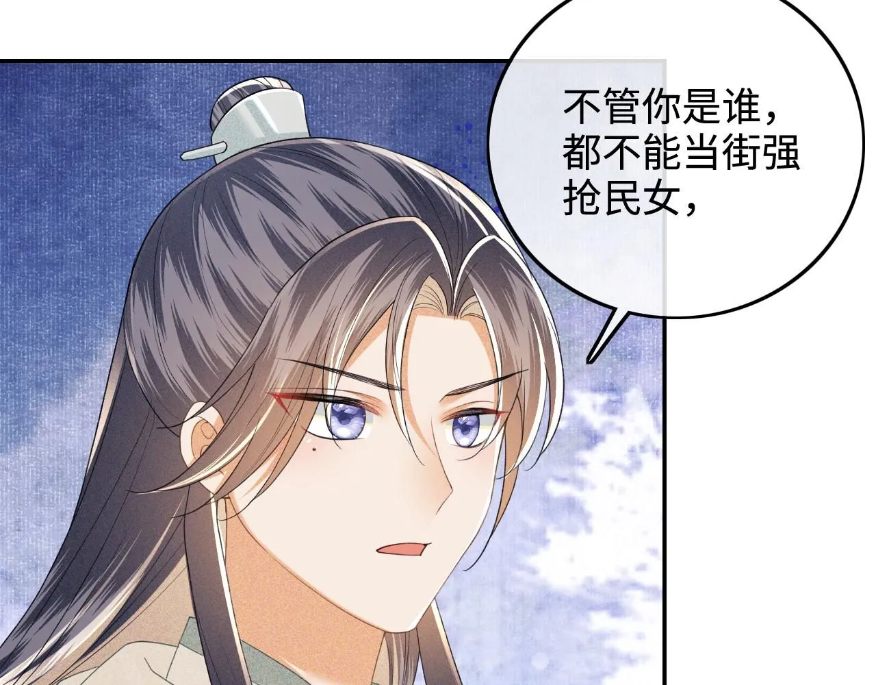 第75话 教训恶霸 第8页