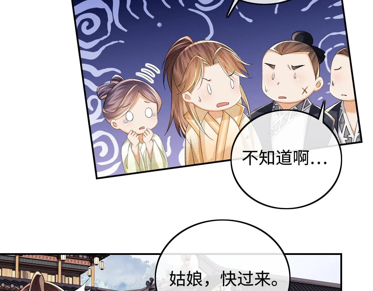 第75话 教训恶霸 第10页