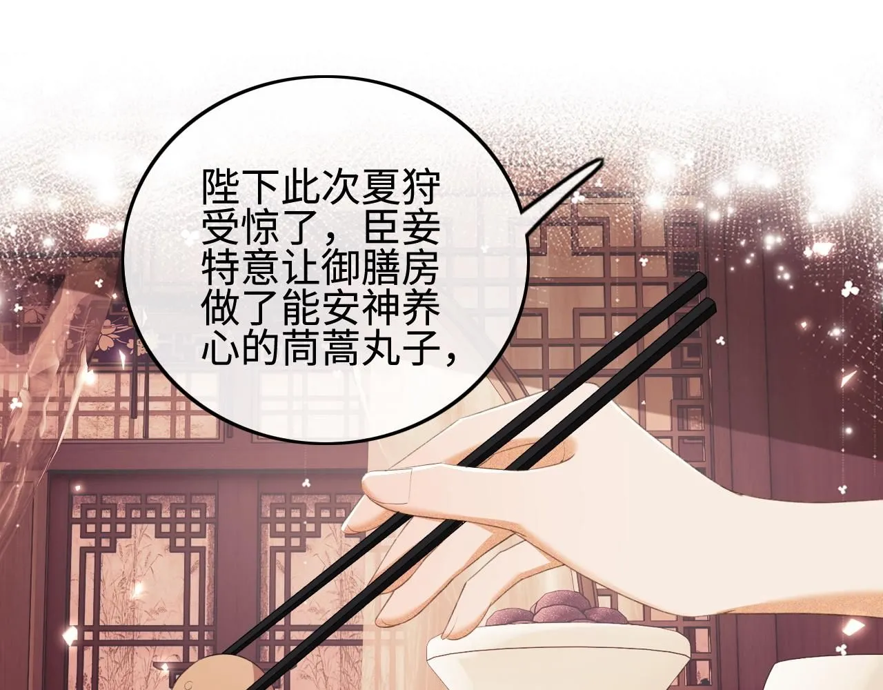 第73话 小鹿的愿望很单纯 第5页