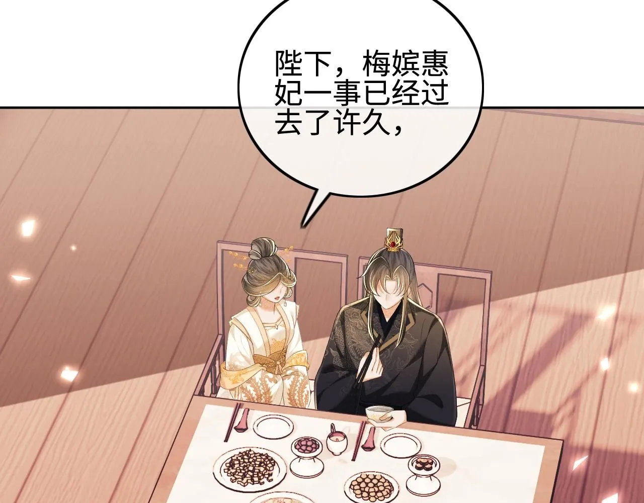 第73话 小鹿的愿望很单纯 第8页